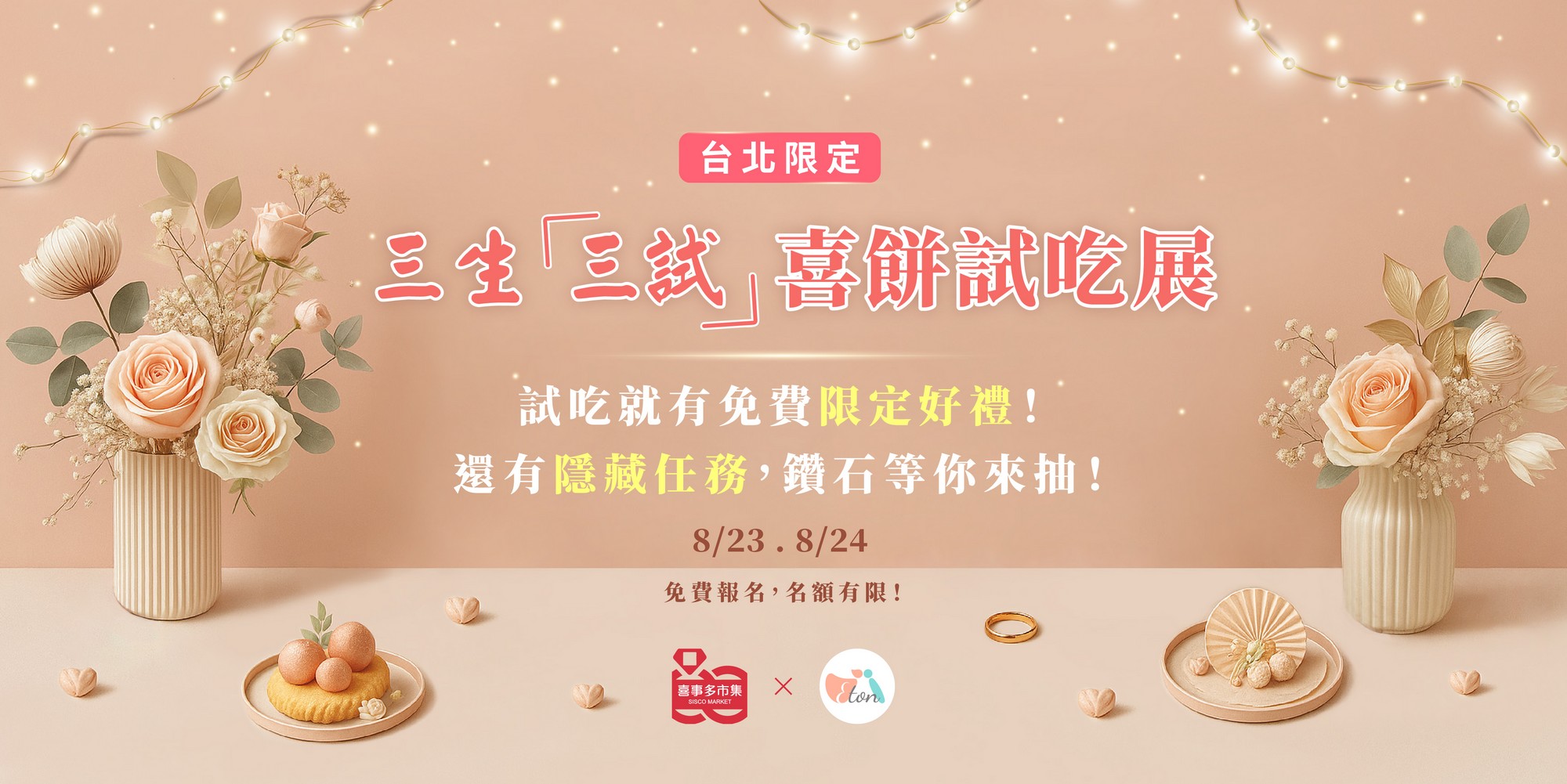 喜餅試吃,喜餅,結婚喜餅,喜餅推薦